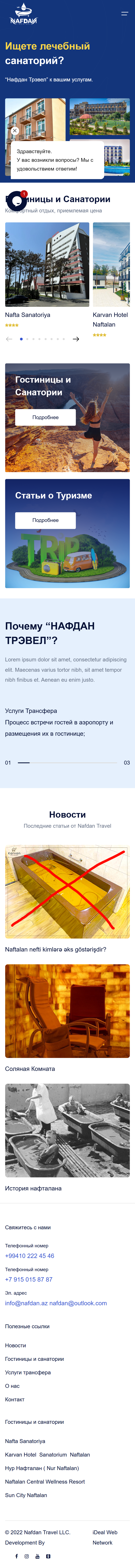Nafdan mobile-превью
